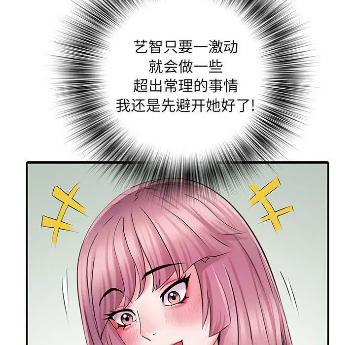 漫画《刺激的部队生活》第19话第70张图