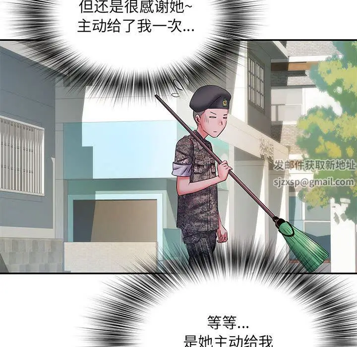 漫画《刺激的部队生活》第19话第72张图