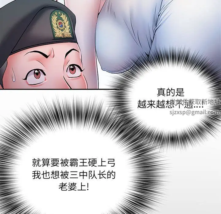 漫画《刺激的部队生活》第19话第74张图