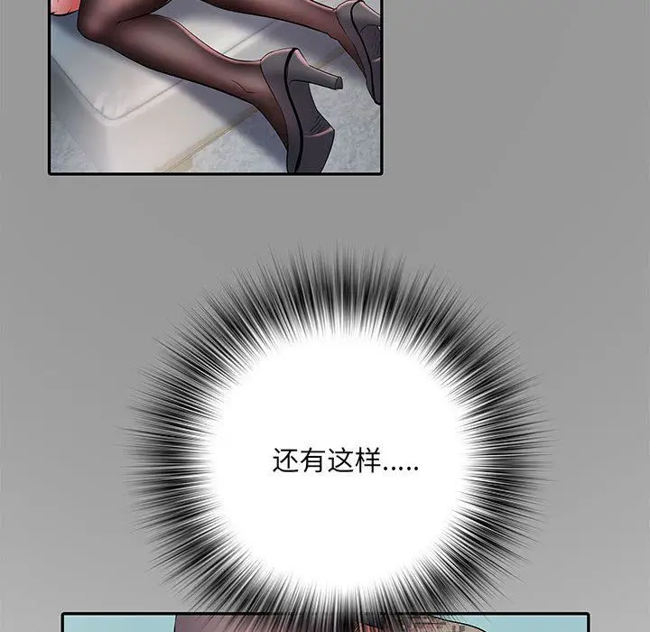漫画《刺激的部队生活》第19话第79张图