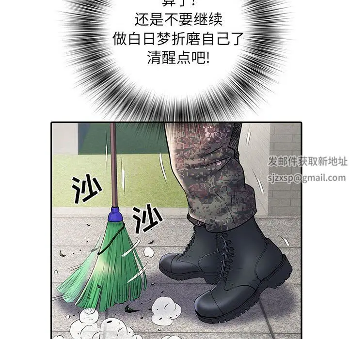 漫画《刺激的部队生活》第19话第83张图