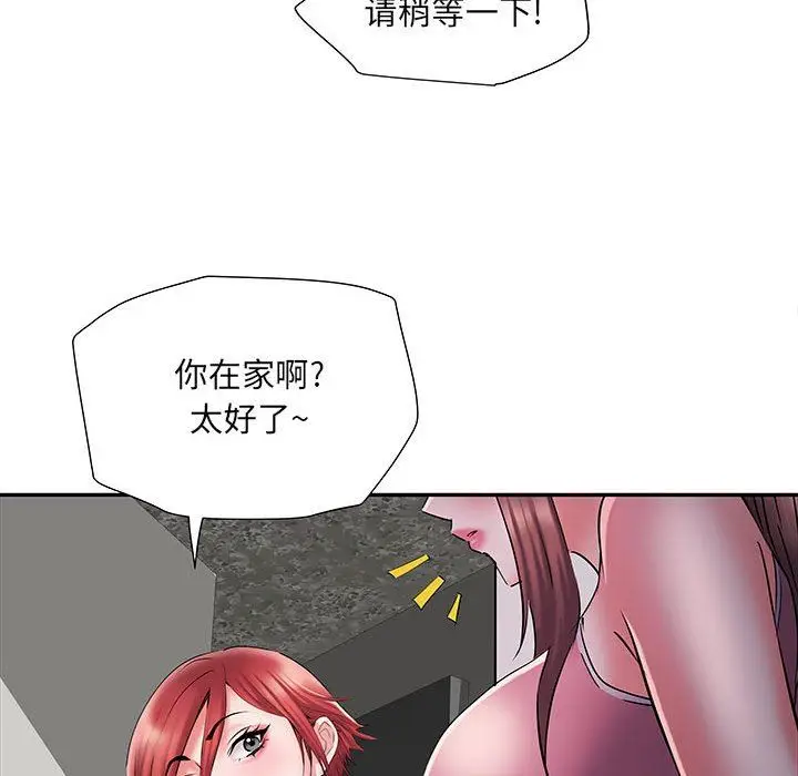 漫画《刺激的部队生活》第19话第92张图