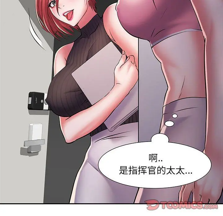 漫画《刺激的部队生活》第19话第93张图