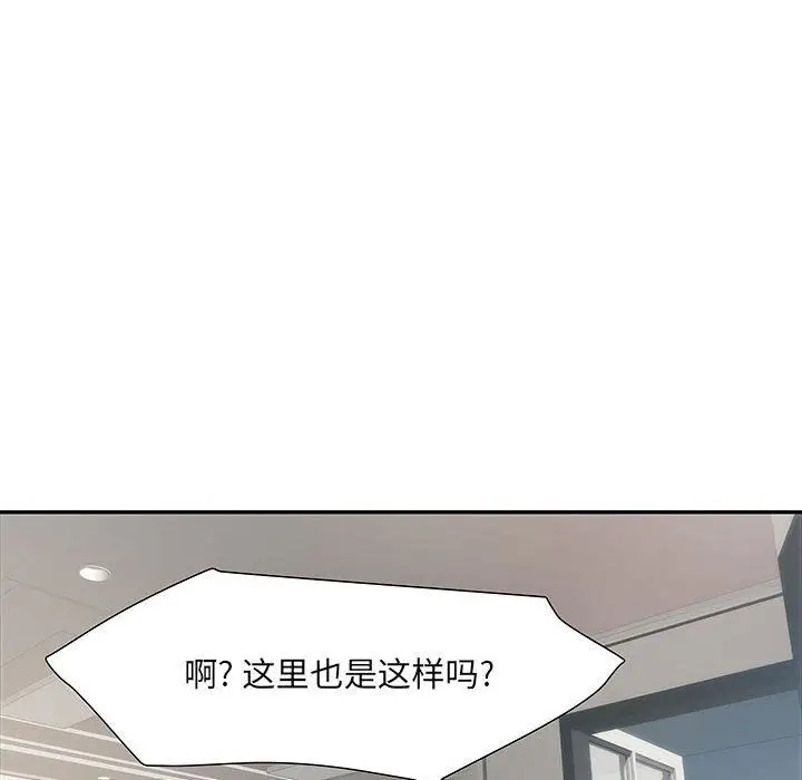 漫画《刺激的部队生活》第19话第94张图
