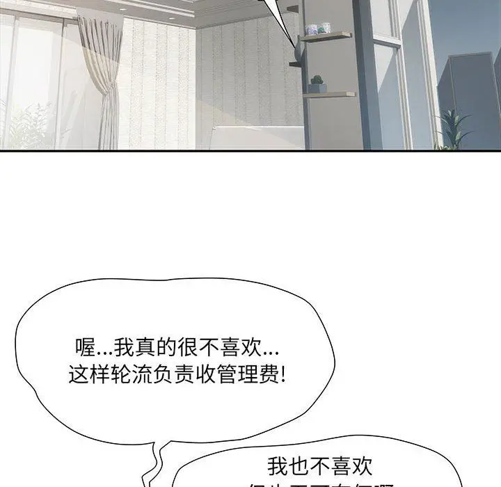 漫画《刺激的部队生活》第19话第95张图