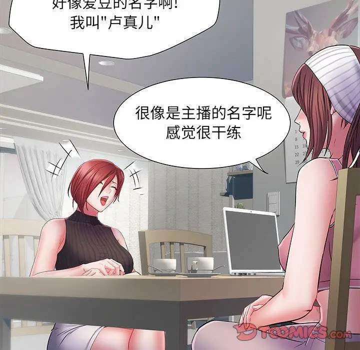 漫画《刺激的部队生活》第19话第99张图