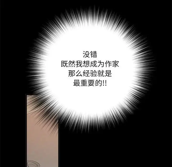 漫画《刺激的部队生活》第56话第103张图