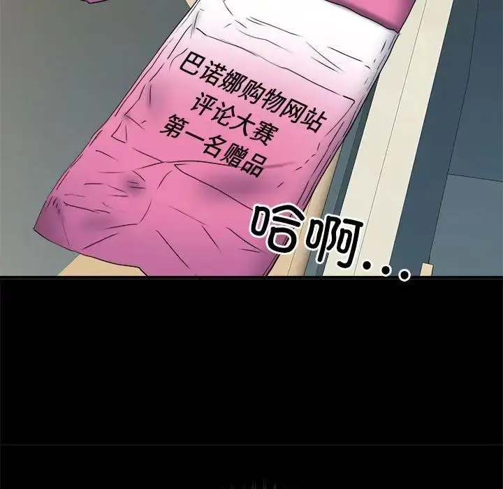 漫画《刺激的部队生活》第56话第106张图