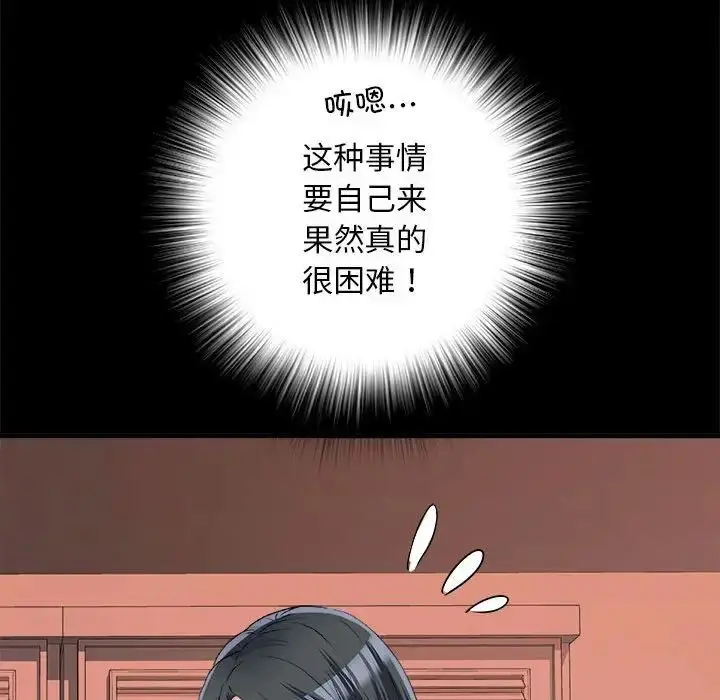 漫画《刺激的部队生活》第56话第107张图