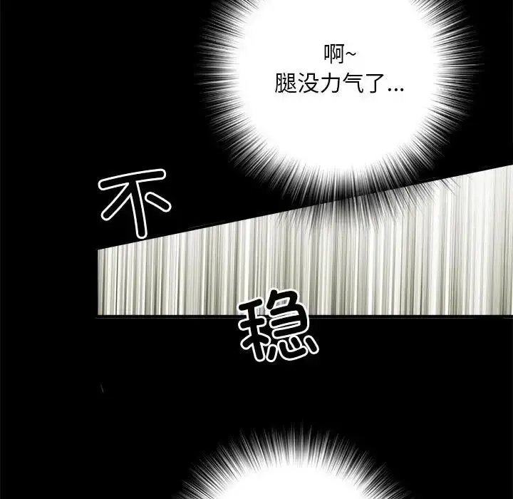 漫画《刺激的部队生活》第56话第116张图