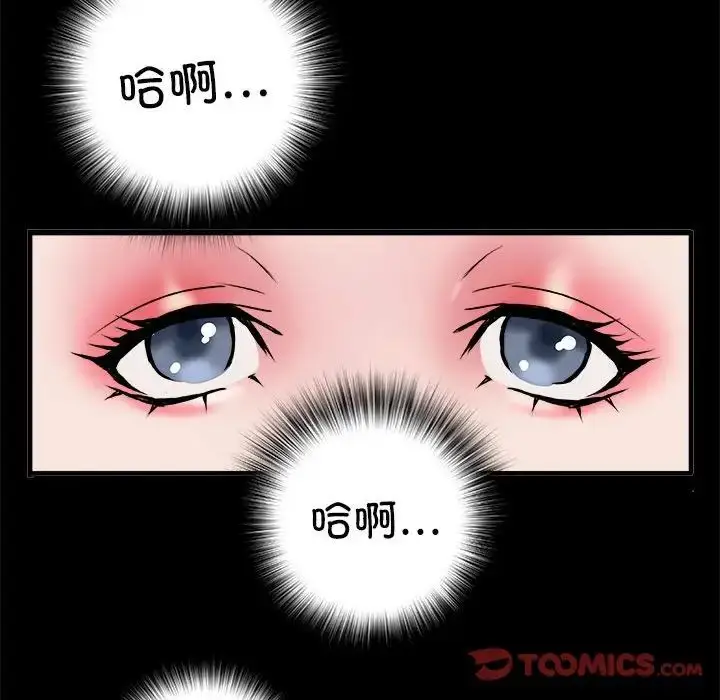 漫画《刺激的部队生活》第56话第129张图