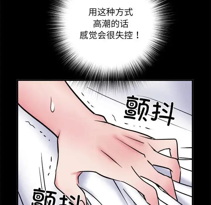 漫画《刺激的部队生活》第56话第133张图