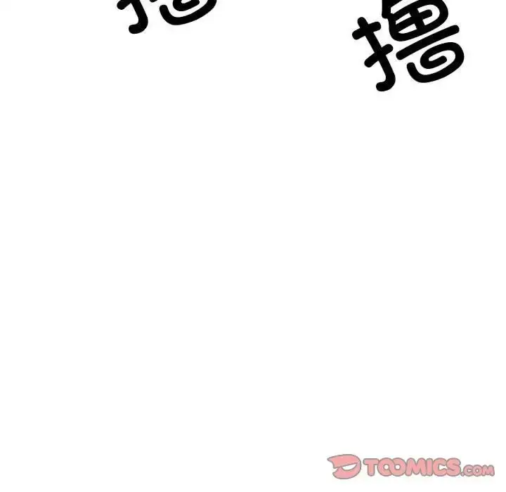 漫画《刺激的部队生活》第56话第15张图