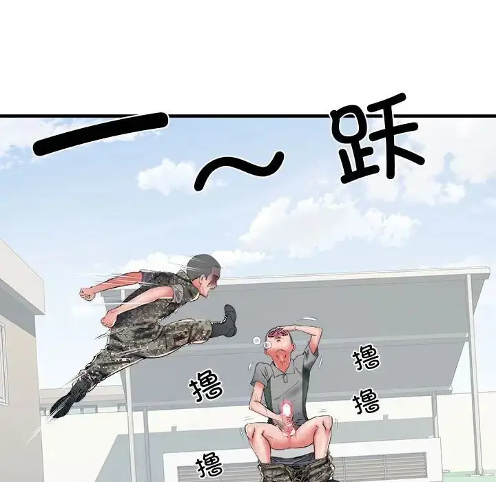 漫画《刺激的部队生活》第56话第16张图