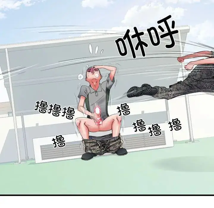 漫画《刺激的部队生活》第56话第18张图