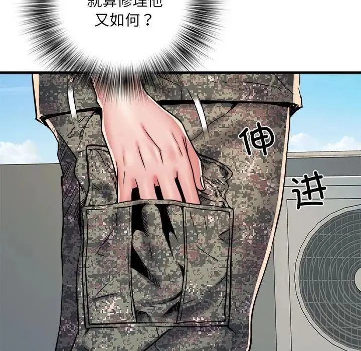 漫画《刺激的部队生活》第56话第24张图