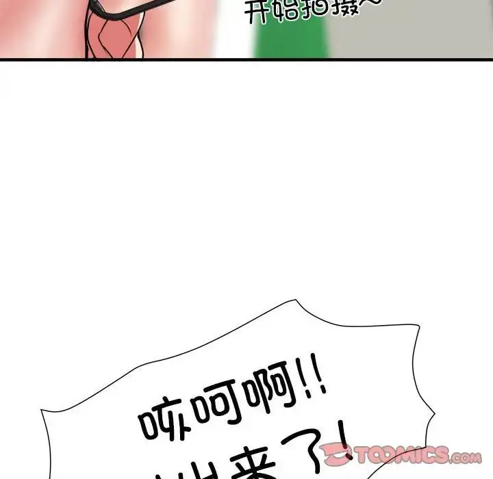 漫画《刺激的部队生活》第56话第27张图