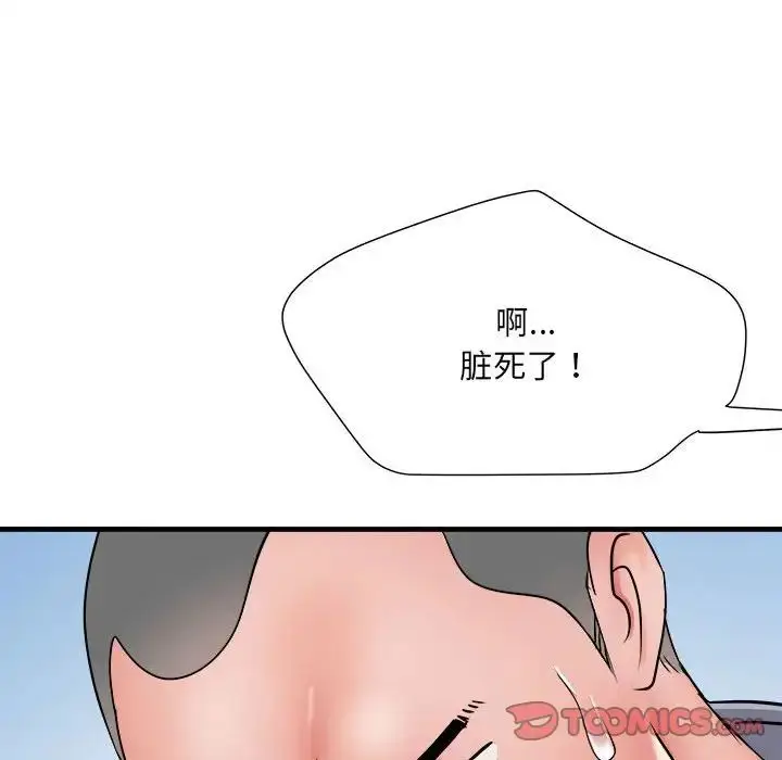 漫画《刺激的部队生活》第56话第33张图