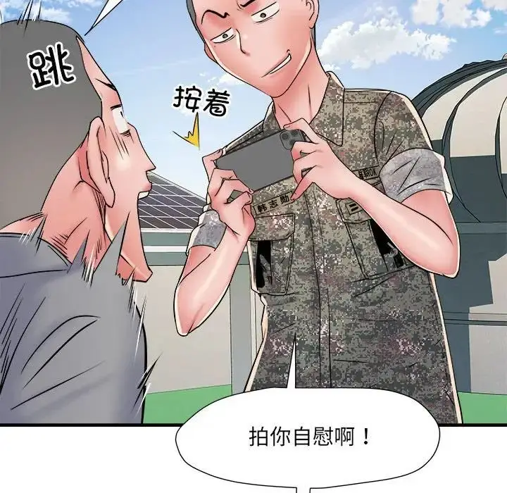 漫画《刺激的部队生活》第56话第36张图