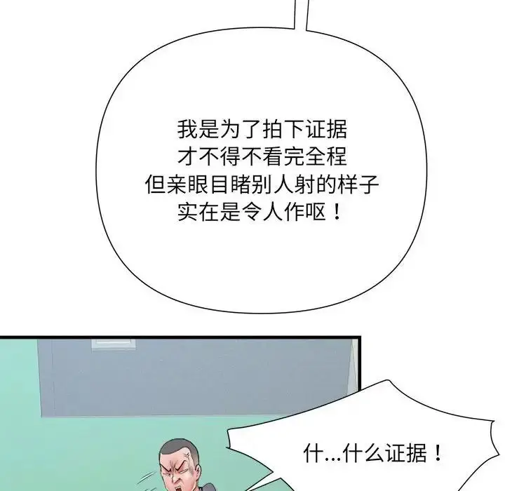 漫画《刺激的部队生活》第56话第37张图