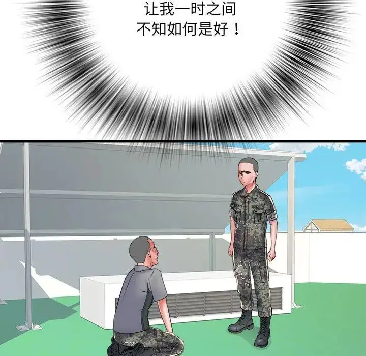 漫画《刺激的部队生活》第56话第55张图