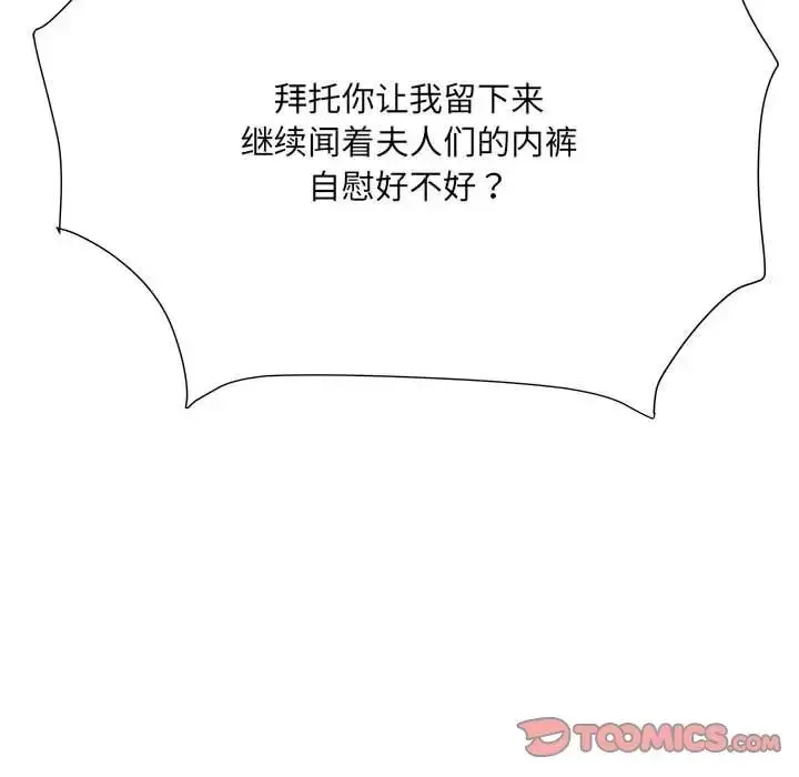 漫画《刺激的部队生活》第56话第63张图