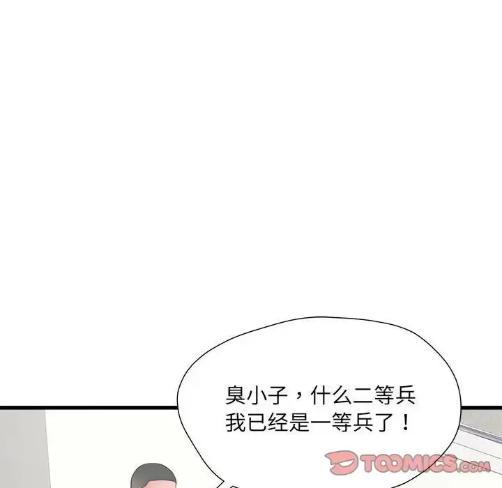 漫画《刺激的部队生活》第56话第69张图