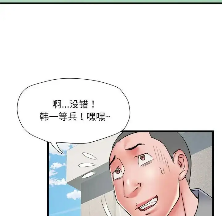 漫画《刺激的部队生活》第56话第71张图