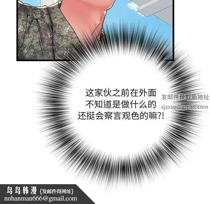 漫画《刺激的部队生活》第56话第73张图