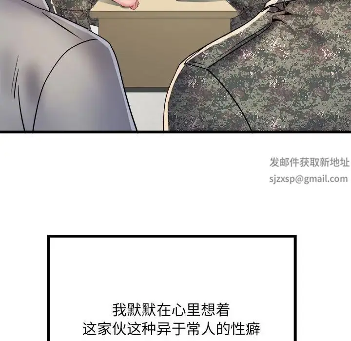 漫画《刺激的部队生活》第56话第78张图