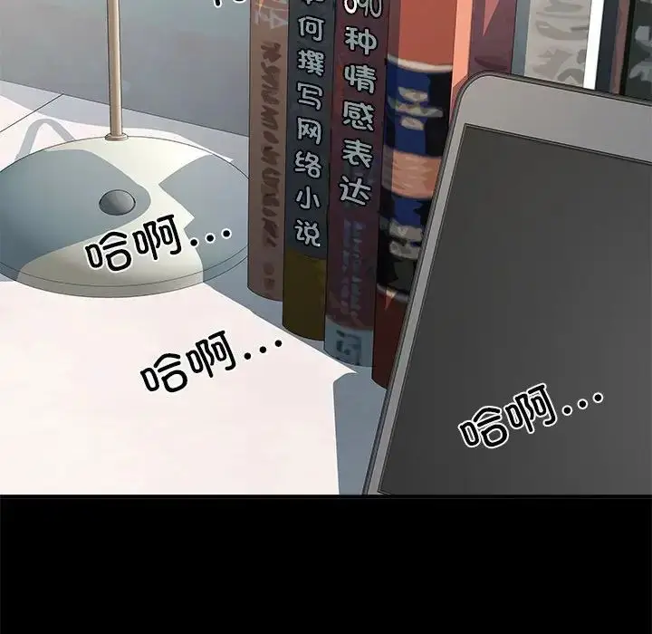 漫画《刺激的部队生活》第56话第85张图