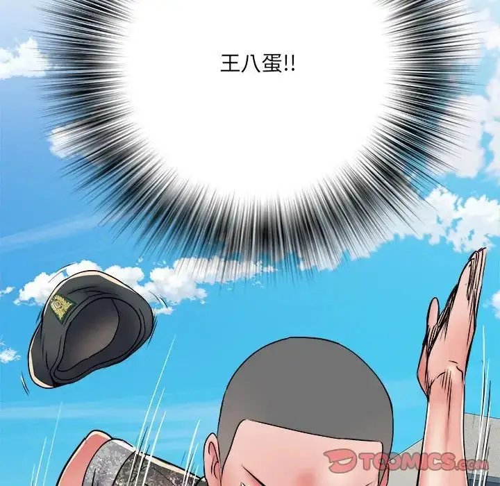 漫画《刺激的部队生活》第56话第9张图