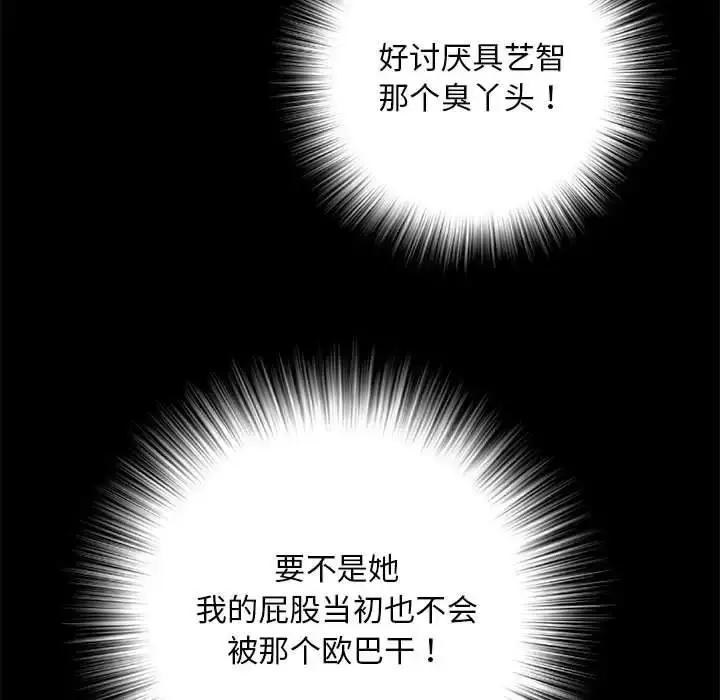 漫画《刺激的部队生活》第56话第95张图