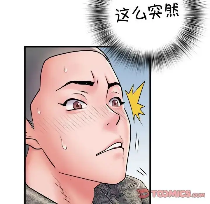 漫画《刺激的部队生活》第68话第102张图