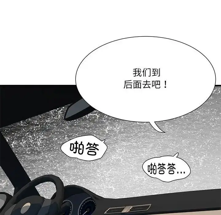 漫画《刺激的部队生活》第68话第122张图