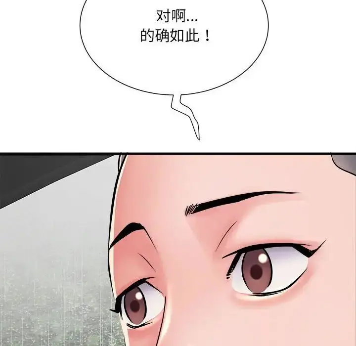 漫画《刺激的部队生活》第68话第14张图