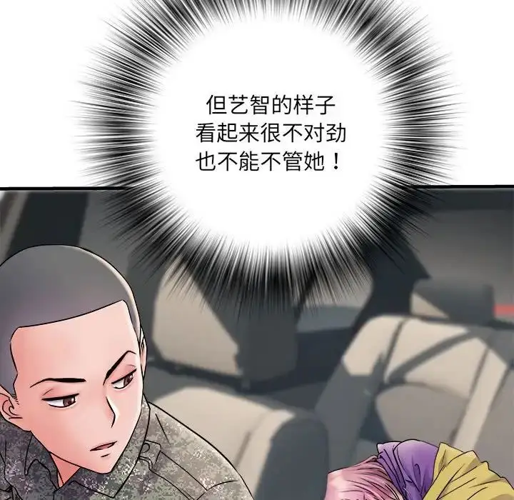 漫画《刺激的部队生活》第68话第19张图