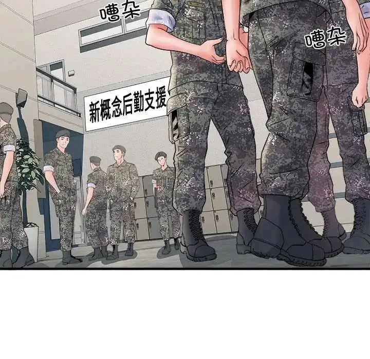 漫画《刺激的部队生活》第68话第26张图