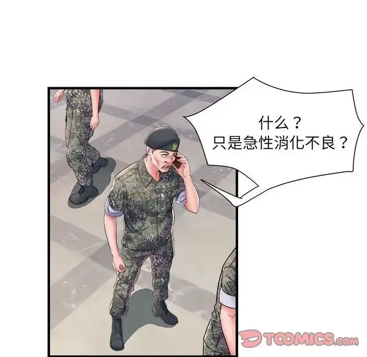 漫画《刺激的部队生活》第68话第27张图