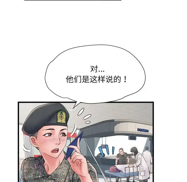 漫画《刺激的部队生活》第68话第28张图