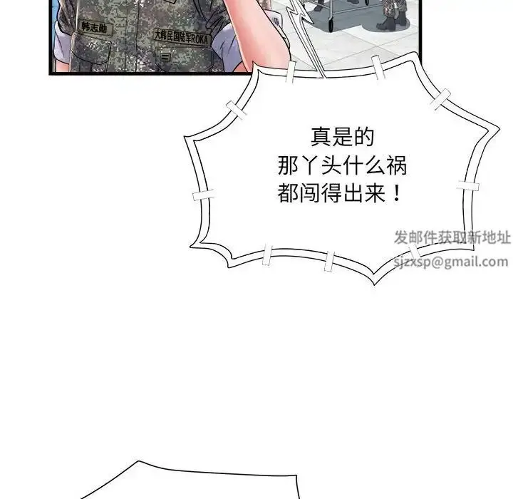 漫画《刺激的部队生活》第68话第29张图