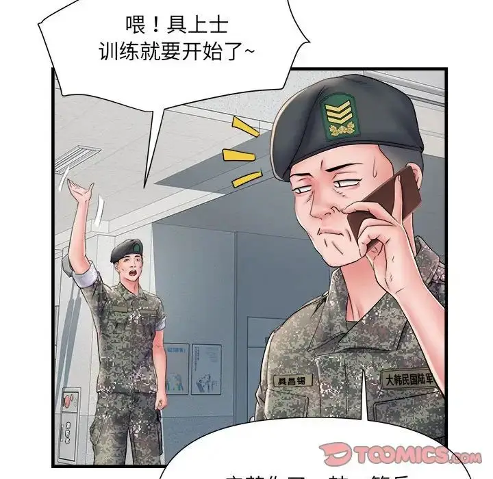 漫画《刺激的部队生活》第68话第30张图