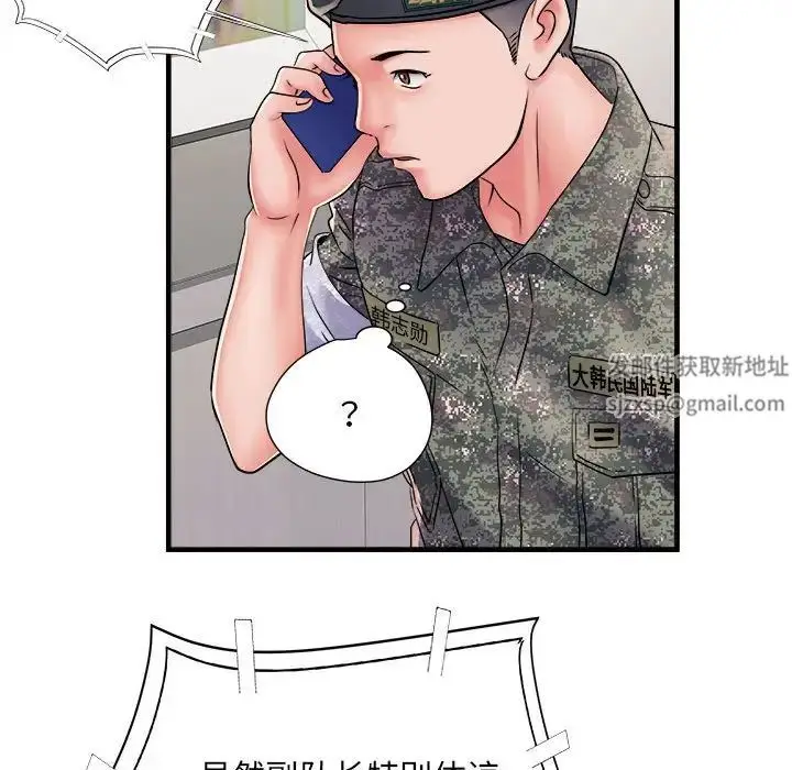 漫画《刺激的部队生活》第68话第32张图