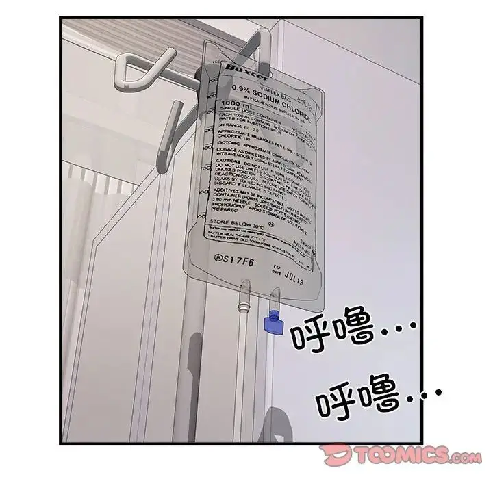 漫画《刺激的部队生活》第68话第39张图