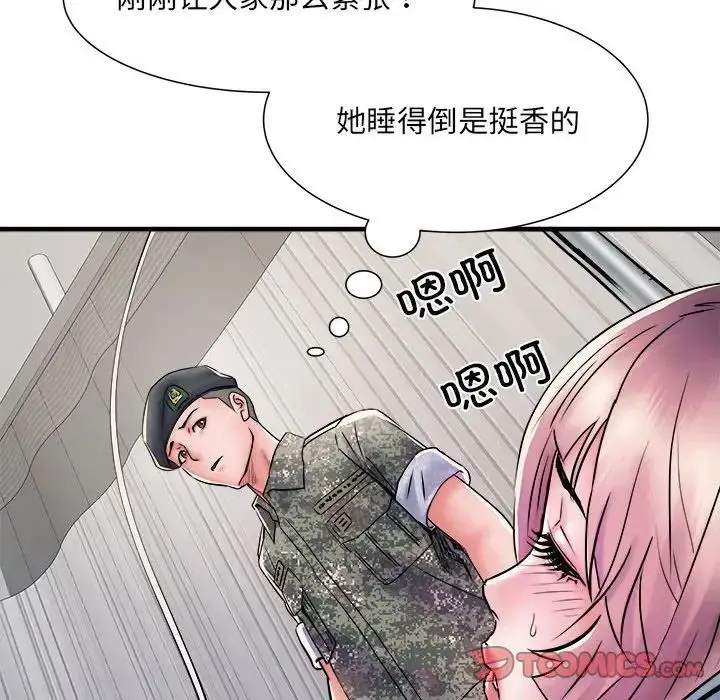 漫画《刺激的部队生活》第68话第42张图