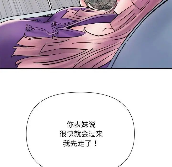 漫画《刺激的部队生活》第68话第43张图