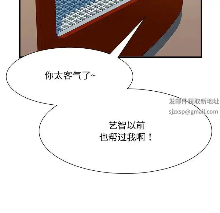 漫画《刺激的部队生活》第68话第47张图