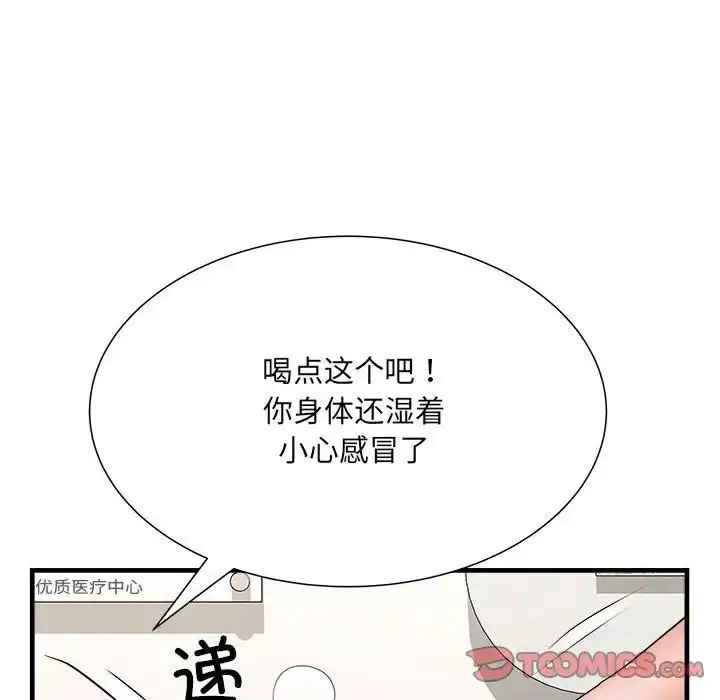 漫画《刺激的部队生活》第68话第48张图