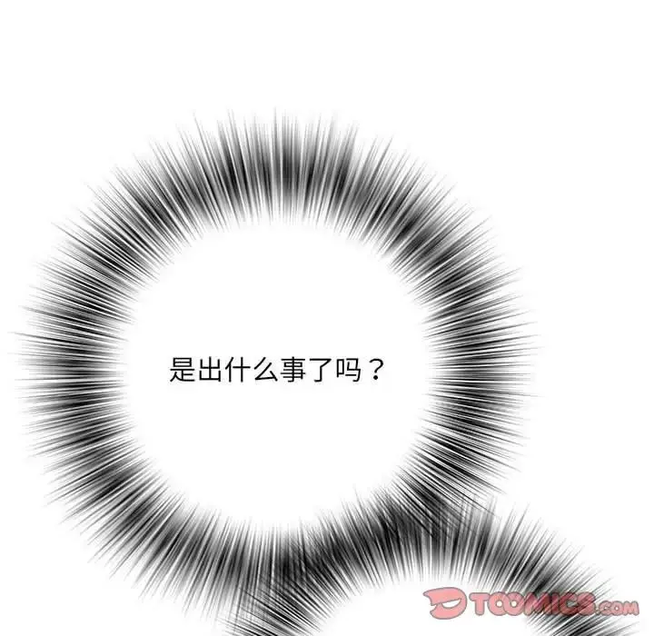 漫画《刺激的部队生活》第68话第54张图