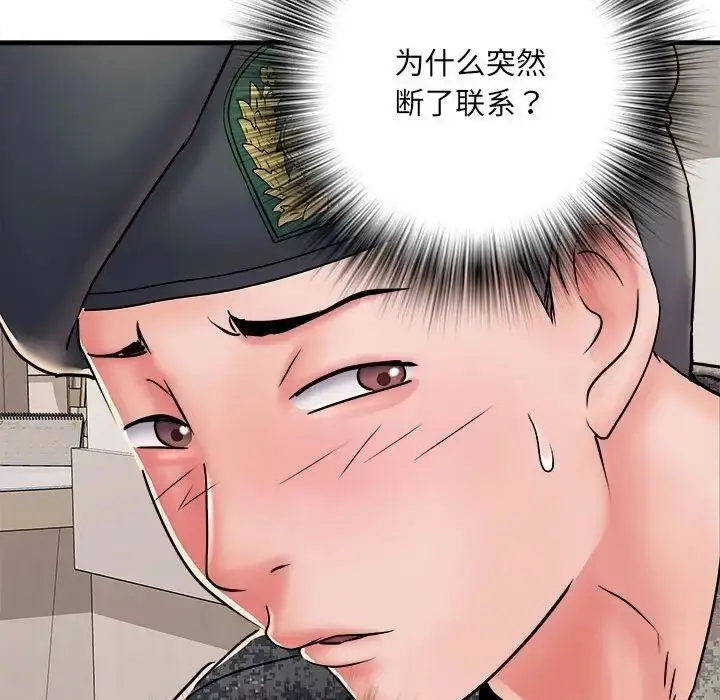 漫画《刺激的部队生活》第68话第55张图